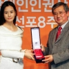 이다해 장애인발전기금 전달
