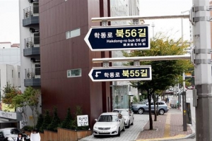 [도로명 주소 전면 시행 D-100] 공공분야 사실상 도로명체계 완료… 택배 등 민간분야 혼선 클 듯