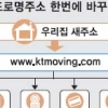 ‘도로명 주소’ 쓰면 쉽고 편해요