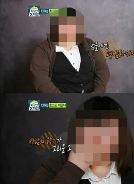 tvN ‘화성인 X파일’ 초고도비만녀 방송화면 캡처