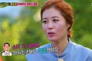 문소리 “남편 장준환 감독 여친이 나 때문에 헤어졌다고…”