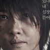 영화 ‘더 파이브’ 티저 포스터 화제…스릴러로 돌아온 김선아