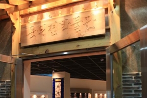 종로구, 육의전 유적 터 빌딩 건축주 고발