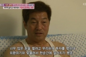 100억 탕진 한지일 “미국에서 장사로 근근히 생계” 눈물
