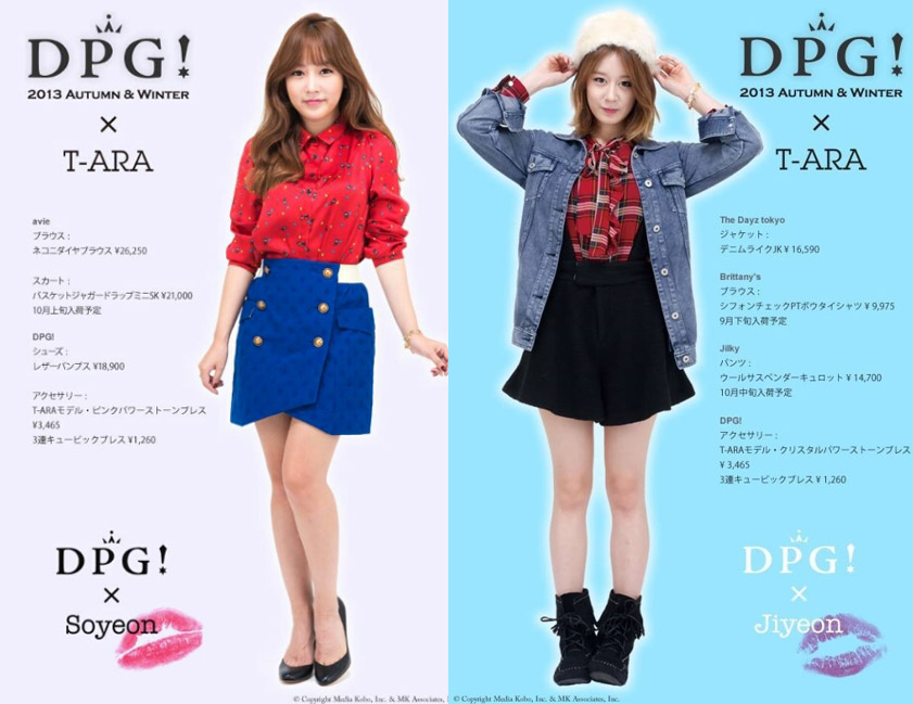 티아라, 日 패션브랜드 DPG! 모델