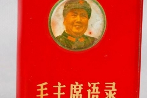 마오쩌둥 탄생 120주년 새 어록집 발간