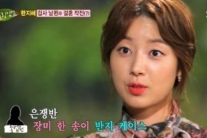 한지혜 남편 무한애정 과시 “주방장 추천 디저트에 반지가…”