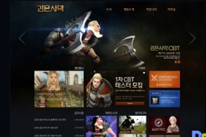 신작 게임 ‘검은사막’ 비공개 테스트 어떻게 진행되나