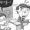 “과제 많다” 최하점 혼냈다고 최하점 시간강사는 웁니다