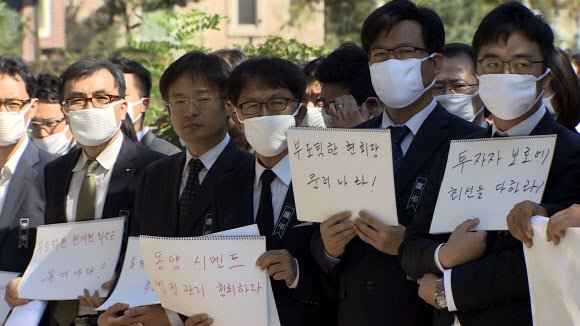 동양증권 임직원, 현재현 회장 집 앞서 침묵시위