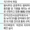 [월드뉴스 Why] 中 지방정부까지 휩쓰는 ‘자아비판 운동’ 왜