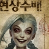 오늘 롤점검 마무리…아오신 등 대규모 업데이트 없었다