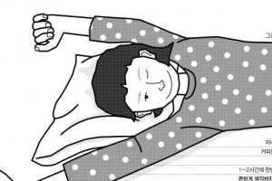 수능 한달 앞, 지금부터 수면관리를