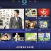 [2013 베스트브랜드 대상] 삼성전자 ‘삼성 스마트TV’