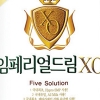 [2013 베스트브랜드 대상] 남양유업 ‘임페리얼 드림 XO Five Solution’