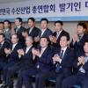 수산산업 총연합회 발기인 대회
