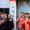 달려간 與지도부… 서청원 개소식 ‘흥행’