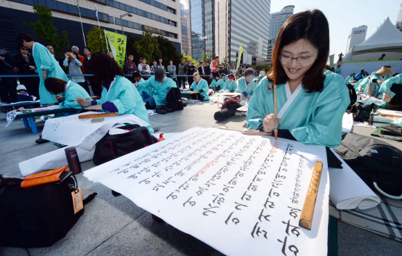 한글날 광화문에 모인 한석봉들