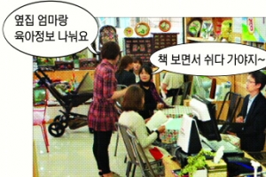 이 카페에 가면, 동네사람 多 있대요