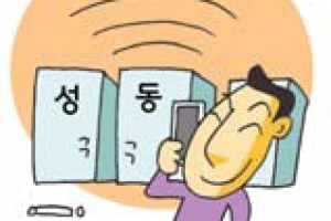‘공짜 스마트’ 성동구, 공공시설물 24시간 무료 와이파이 추진