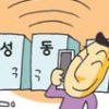 ‘공짜 스마트’ 성동구, 공공시설물 24시간 무료 와이파이 추진