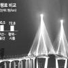 가장 비싼 민자도로 통행료… 인천공항 ㎞당 189.1원