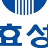 檢, ‘탈세 의혹’ 효성그룹·조석래 자택 압수수색(1보)