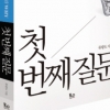 최악의 불황을 이기는 가장 강력한 전략서는?