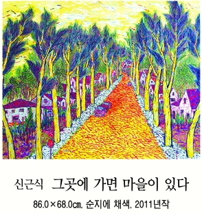 [그림과 詩가 있는 아침] 교감/정희성