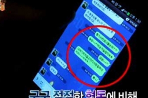 문자메시지 ‘애교형’ 정형돈 ‘단문형’ 지드래곤 의외의 성격