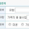부모 직위·가족 수입까지 묻는 ‘황당’ 입사지원서
