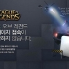 롤점검에 유저들 북미롤 서버로…바뀐 점 찾을까?
