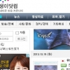 류현진 역투에 ‘가생이닷컴’ 접속 폭주 왜?