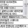 [2013 국정감사] SKⅡ·시슬리 ‘폭리 화장품’