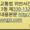 30만원 빼가는 ‘도로교통법 스미싱’ 주의보