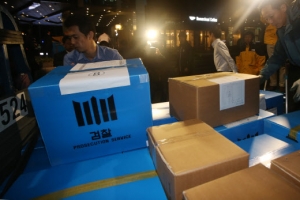 檢, 동양 ‘사기성 CP’ 발행 증거 확보 주력