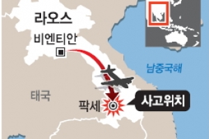 49명 탑승 라오스機 추락 한국인 3명 등 전원 사망