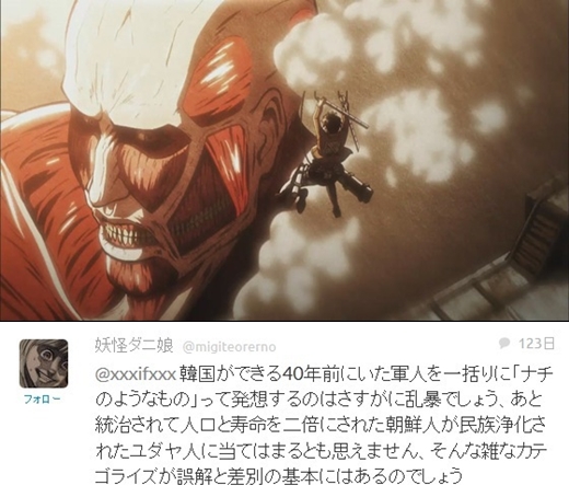 진격의 거인 애니메이션 한 장면.(위) 작가 하지메 이사야마의 문제의 트위터 글.