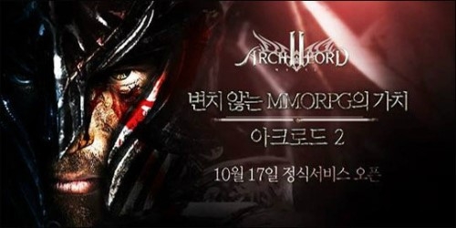 웹젠 아크로드2, 유저에게 주식 5900주 나눠준다…인벤까지 인기 폭발