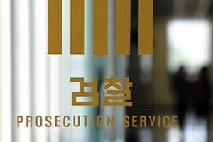 檢, ‘문서위조’ 관련자에 국보법 적용 안한다