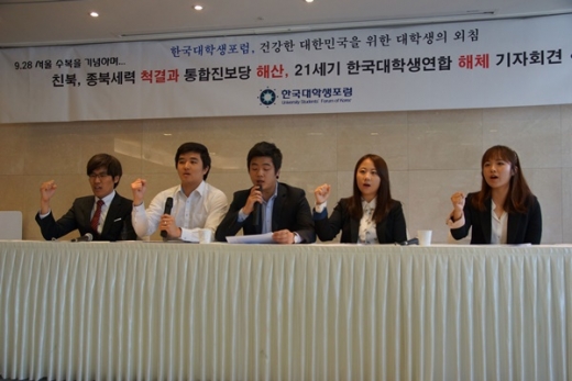 지난달 27일 한국대학생포럼 회원들이 서울 프레지던트 호텔에서 기자회견을 갖고 통합진보당과 21세기 한국대학생연합을 비판하는 내용의 구호를 외치고 있다.