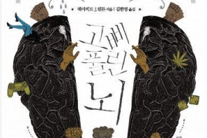 기부와 약물중독… 뇌가 느끼는 쾌감은 같다