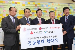 서울시, 北이탈주민에 통신·가전 등 지원