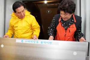 사당동 상습 침수지역 오명 벗었다