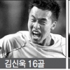 [프로축구] 너 하나만 제치면 득점왕은 나의 것
