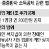 중증 질환자 두번 울리는 ‘장애인 소득공제’