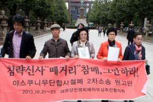“야스쿠니 신사서 한국인 유골 돌려 달라”
