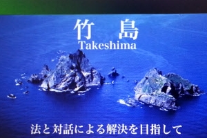 日,독도영유권 주장 영상 유포…정부 “즉각 삭제하라”