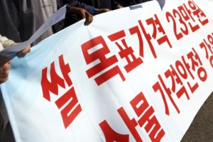 “쌀 목표가격 8년 만에 4000원 인상은 농민 우롱”