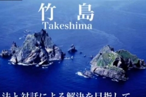 日 ‘독도 도발’… 이번엔 동영상 유포